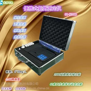 海净牌 SQ-N109B 操作简便 测量快速 测量*** 便携式氨氮测定仪