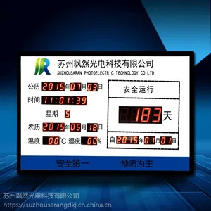 安全运行天数记录牌 工程***电子看板专业定制LED显示屏