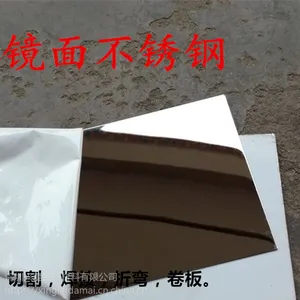 厂家现货供应304精磨8K不锈钢板 12K超镜面不锈钢板 8K镜面不锈钢