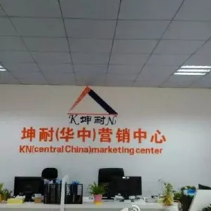 广州坤耐建材有限公司