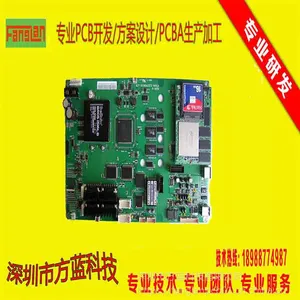 红外光谱仪控制板开发 PCBA线路板设计方案公司