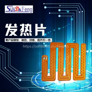 三达丰电子大量供应异型PI电热膜 聚酰亚胺发热片 加热片 可订做订制
