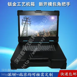 鑫宇FH-X150202 15寸上翻新款工业便携机机箱定制加固笔记本外壳***电脑视频采集一体机