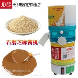 吐鲁番芝麻酱机器
