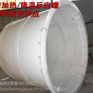 PP反应釜,反应釜搅拌罐装置,济南新星专业厂家可推荐