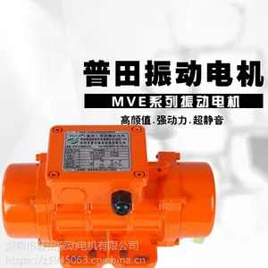 浙江振动电机厂家是机械设备商的坚定选择