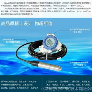 昆仑海岸投入式液位计传感器水位计探头水箱不锈钢静压式液位变送器4-20mAJYB-KO-Y***G