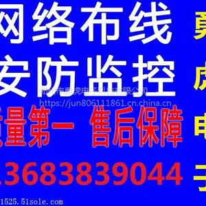 郑州监控安装
