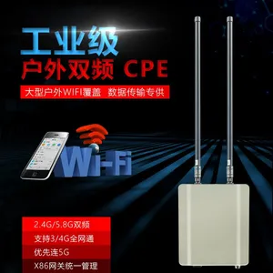 iSigal 工业级双频无线网桥 支持***通模块 室外数据传输采集***