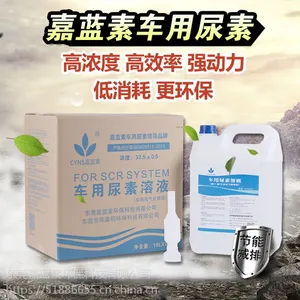 广州车用尿素溶液质量好新闻厂家