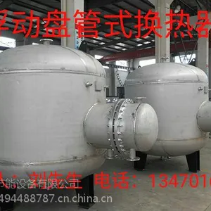 鞍山浮动盘管换热机组,盘管换热机组