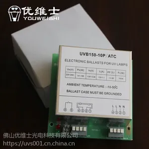 供应优维士190W方头1A配套量子汞齐UV灯废气处理设备电子镇流器