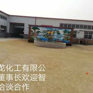 大城县冀龙化工有限公司