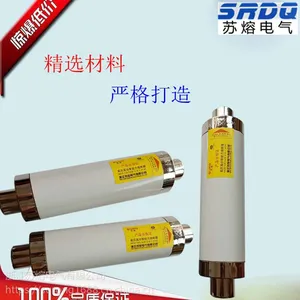 苏熔电气XRNT-10/12KV/150A高压限流熔断器变压器保护用