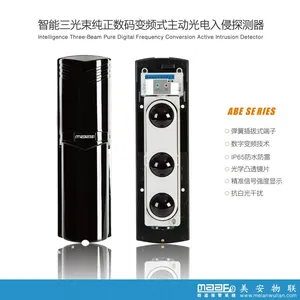 东莞美安/ABE-250/4段变频三光束变频对射