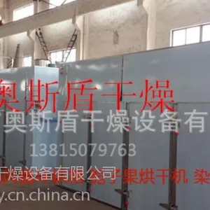 私人定制栀子果烘干机,常州染料烘干机,奥斯盾不锈钢热风循环烘箱