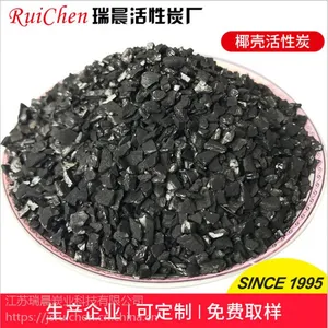 精品展示净水椰壳活性炭 水质椰壳活性炭 江苏水质净化活性炭