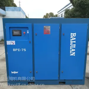 上海松江百坚永磁螺杆式空气压缩机