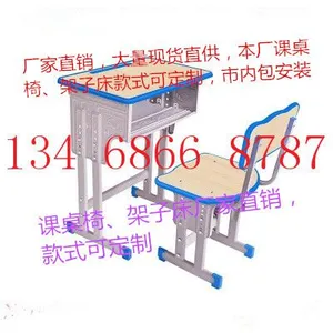 供应西安学生桌椅厂/西安哪有卖学生桌椅/西安学生桌椅多少钱 何生134 6866 8787