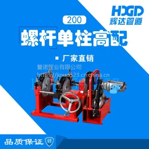 暨诺HDL63-200罗杆两环热熔对接焊机 热熔机 对焊机 直管焊机 PE管焊机