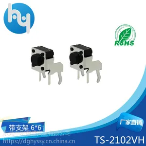 轻触开关6*6支架/插件式/侧面按键/TS-2102VH