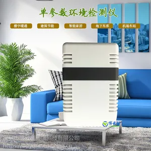 室内环境二氧化碳浓度检测仪 工业CO2传感器 智能家居楼宇暖通 博云创