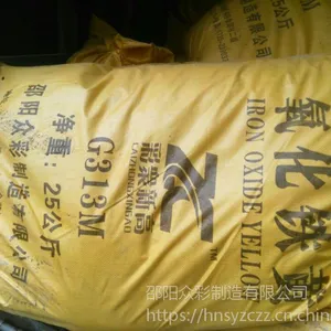 供应国标G313氧化铁黄