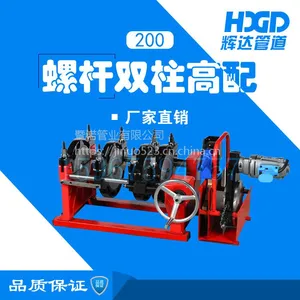 暨诺HDL63-200罗杆四环热熔对接焊机 热熔机 对焊机 直管焊机 PE管焊机