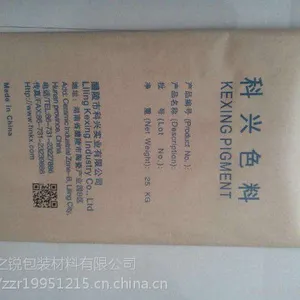 江苏地区、厂家直销 25kg装色母粒牛皮纸袋,可印LOGO,双面印刷