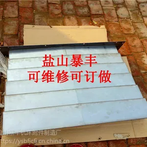 暴丰供应沈阳中捷TPX6111B加工中心导轨护板 钢板防护罩 企业商家3天发货