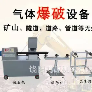 二氧化碳气体爆破设备安全高效环保