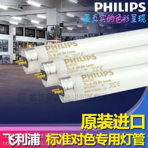 ��ӦPHILIPS 950��ԴTL-D 36W/950��ɫ�Աȵƹ� �̲ݱ�׼��Դ