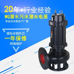 ��ˮ��50WQ15-18-1.5��������ʽǱˮ��Ǳˮ���۱ò�����Ǳ�۱�