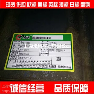 ���ڹ�ӦUB/UCϵ��S355JRӢ��H�͸�