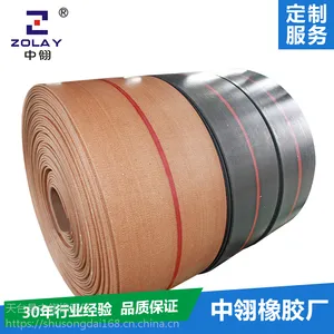 中翎ZOLAY 品牌直销 厂家批发 优质平胶带 帆布提升带 斗提机皮带 专业定制