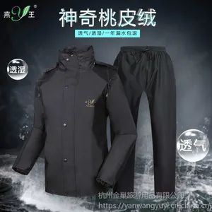 燕王688摩托车电动车雨衣 时尚韩国桃皮绒男女分体骑行雨裤雨衣套装加厚