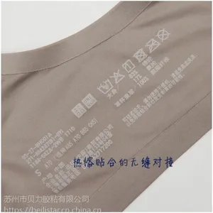 内衣内裤贴合无缝对接