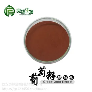 供应葡萄籽提取物 95%原花青素 UV 现货包邮 西安良绿生物