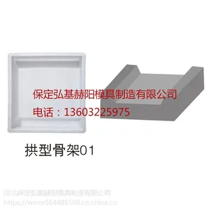 水泥连锁块护坡模具 水泥连锁块护坡塑料模具 现货供应