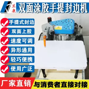 兰康密度板材曲线直线异形迷你手提式封边机木工小型手动手提封边机厂家