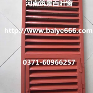 网购百叶窗哪家好?河南筑景送货上门!