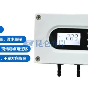 昆仑海岸电池供电NB-iot无线微差压传感器NB-DW
