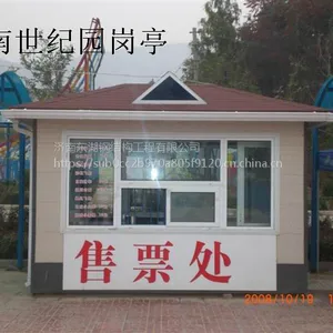 供应2017 山东 济南东湖 售货亭 量大从优