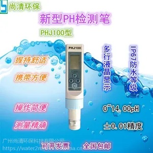 ����PH���� ������ PHJ100 �ճ����� ���͸�ˮ��� IP67��ˮ�ȼ�