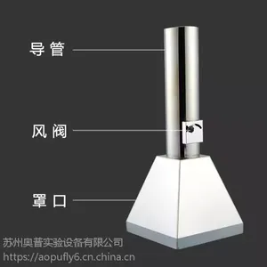 长沙奥普0605原子吸收罩 郴州奥普0607铝合金万向抽气罩