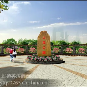 ��Ʒ�ʷ羰��ʯ ���ͼ�ɽʯ ��ػ���ʯ ���ֻ���ʯ ��ӭ���綩��