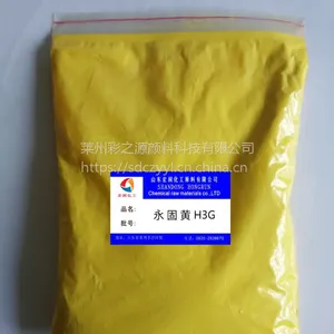 永固黄H3G,颜料黄154,耐温有机颜料