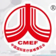 2017第78届中国国际医疗器械（秋季）博览会