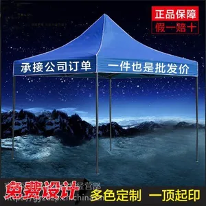 贵阳广告帐篷厂批发定做四角帐篷折叠帐篷批发
