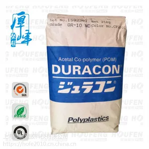高流动 POM/日本宝理/M270 耐磨 耐候性聚甲醛 POM塑胶原料